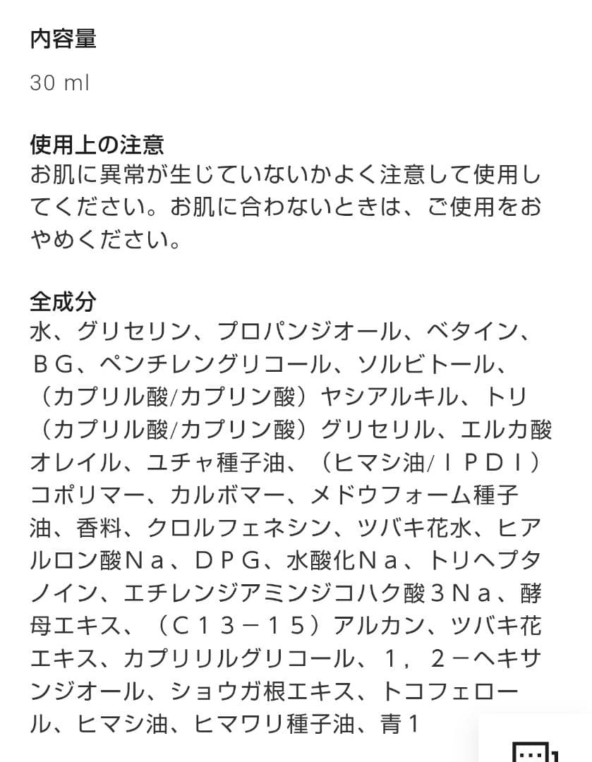 新品未使用 CHANEL イドゥラビューティマイクロセラム インテンス 30ml