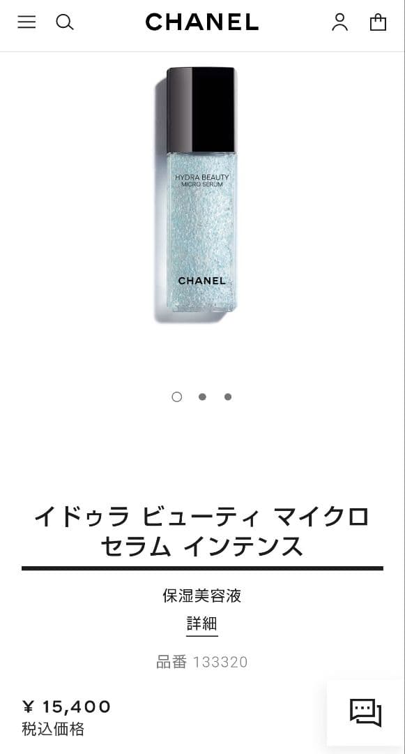 新品未使用 CHANEL イドゥラビューティマイクロセラム インテンス 30ml