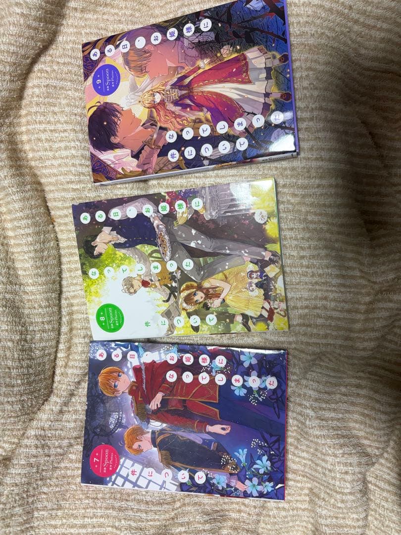 ある日、お姫様になってしまった件について 1〜13