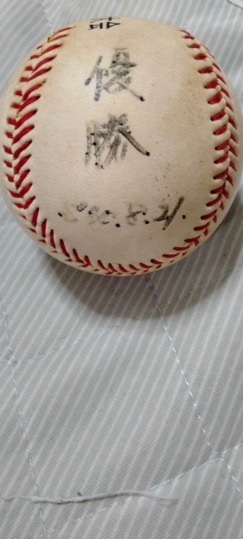 甲子園優勝　PL学園優勝メンバー黒木泰典選手の直筆サイン入りボール
