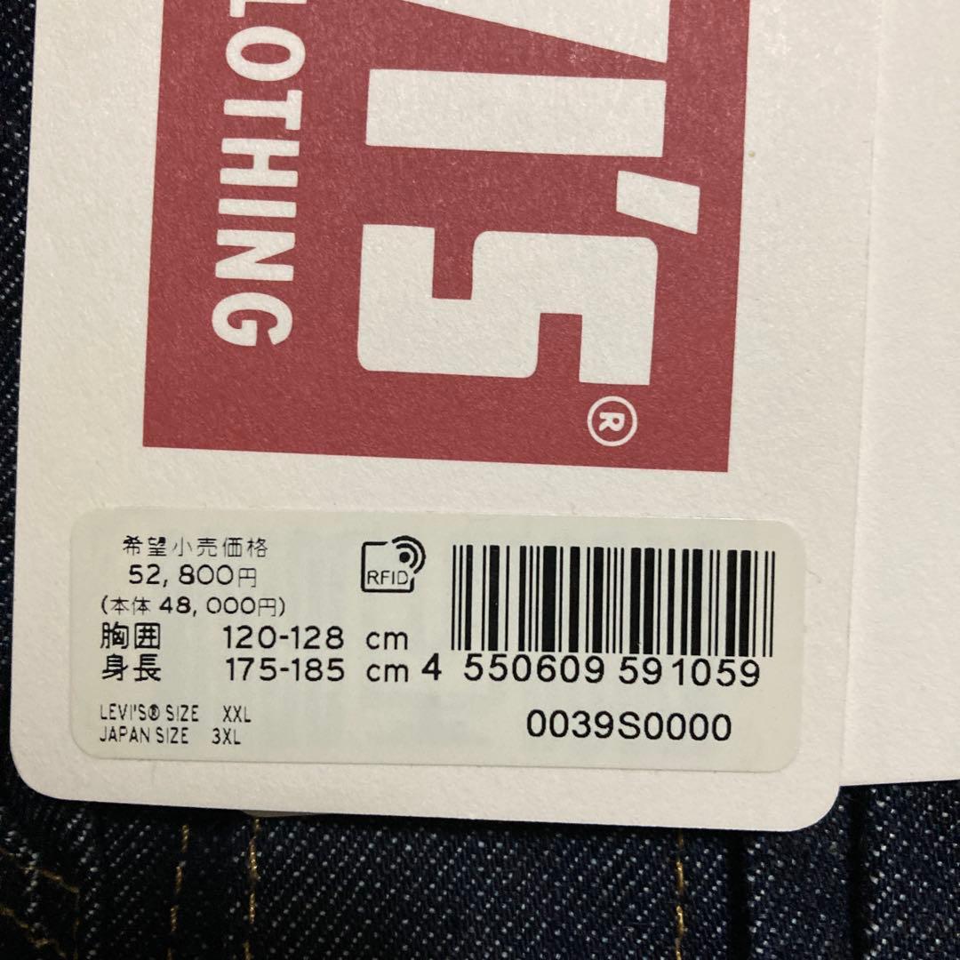リーバイス　LVC S506XXE 46