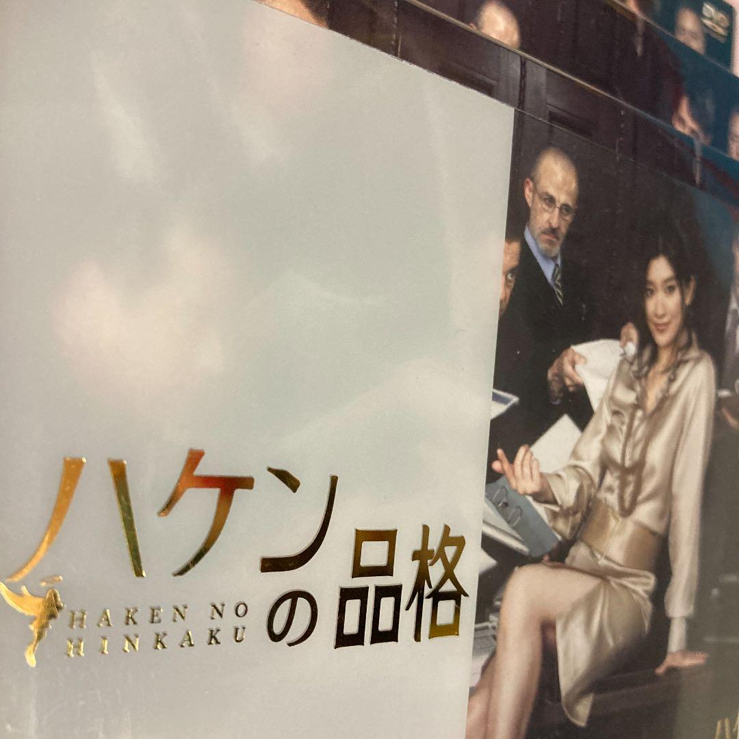 ハケンの品格 DVD-BOX〈4枚組〉