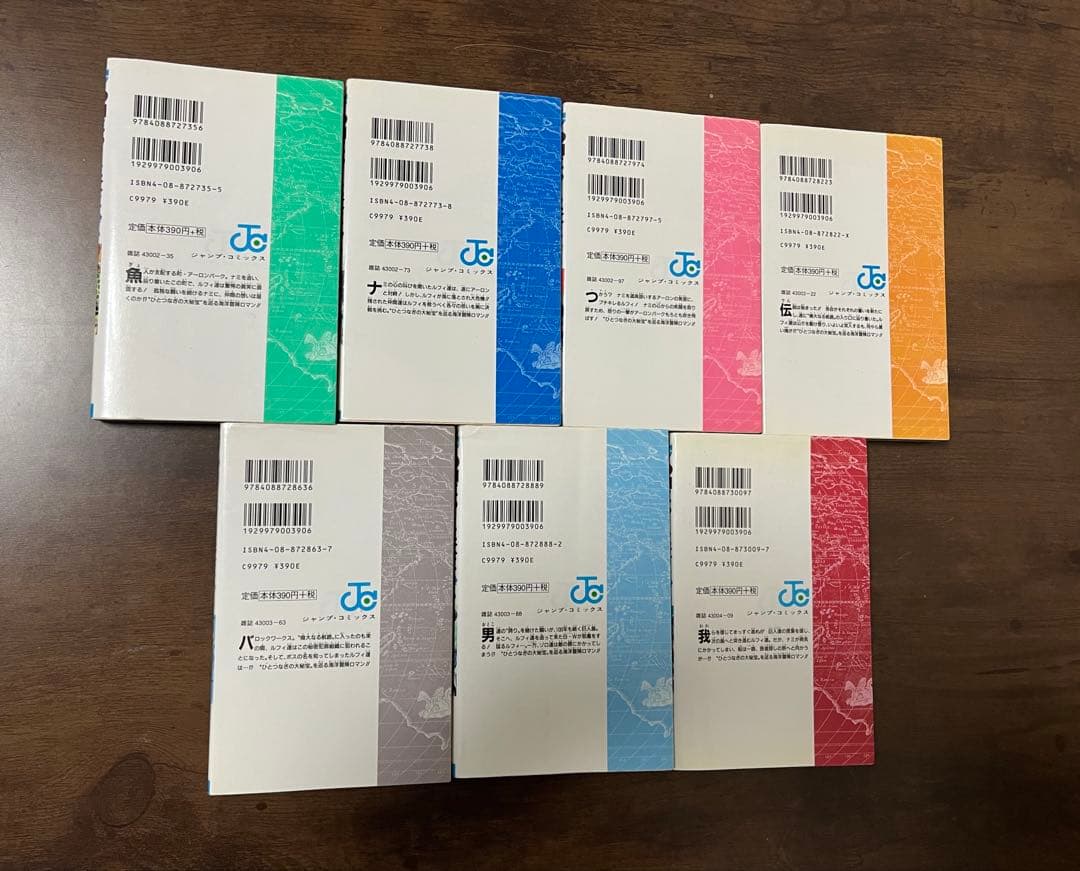 【希少品】ワンピース初版15冊セット1巻のみ3刷　2巻〜15巻は初版