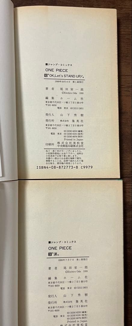 【希少品】ワンピース初版15冊セット1巻のみ3刷　2巻〜15巻は初版