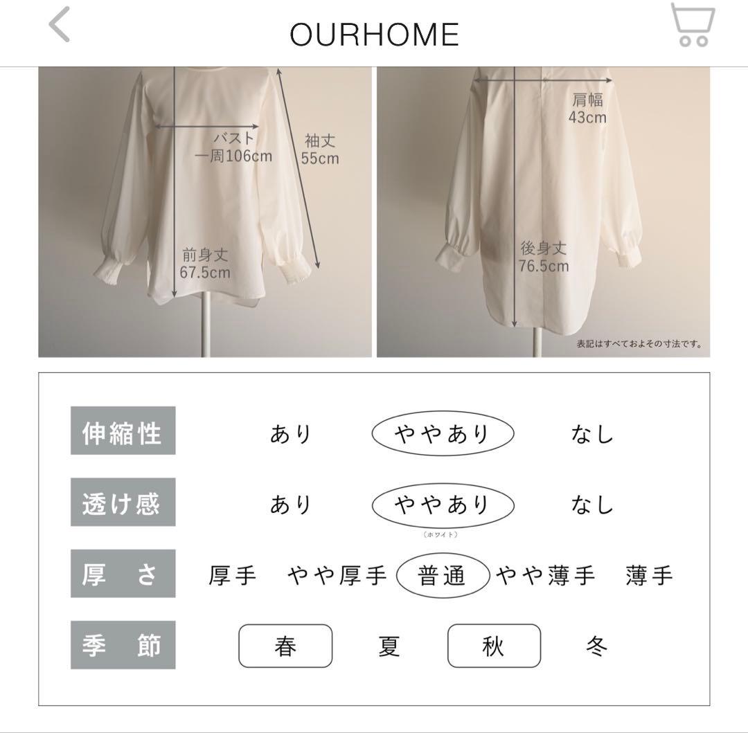 ※ imo ※ OUR 着回し広がる袖パフブラウス　オーロラグレー