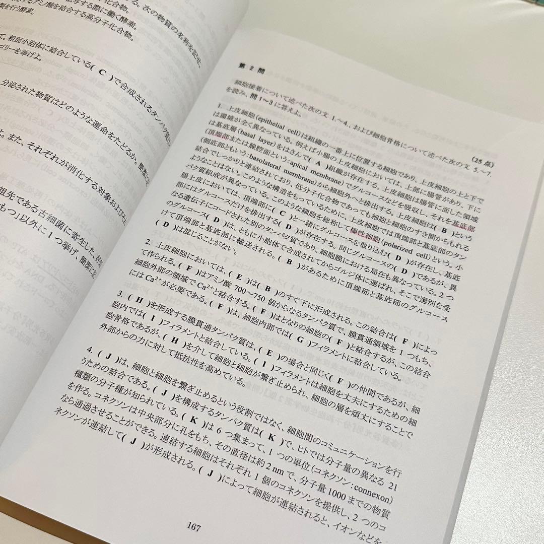 河合塾KALS 医学部学士編入対策講座 フルセット
