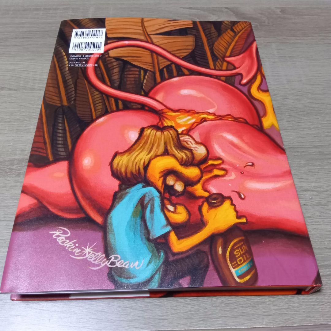 The Birth of Rockin' Jelly Bean 画集