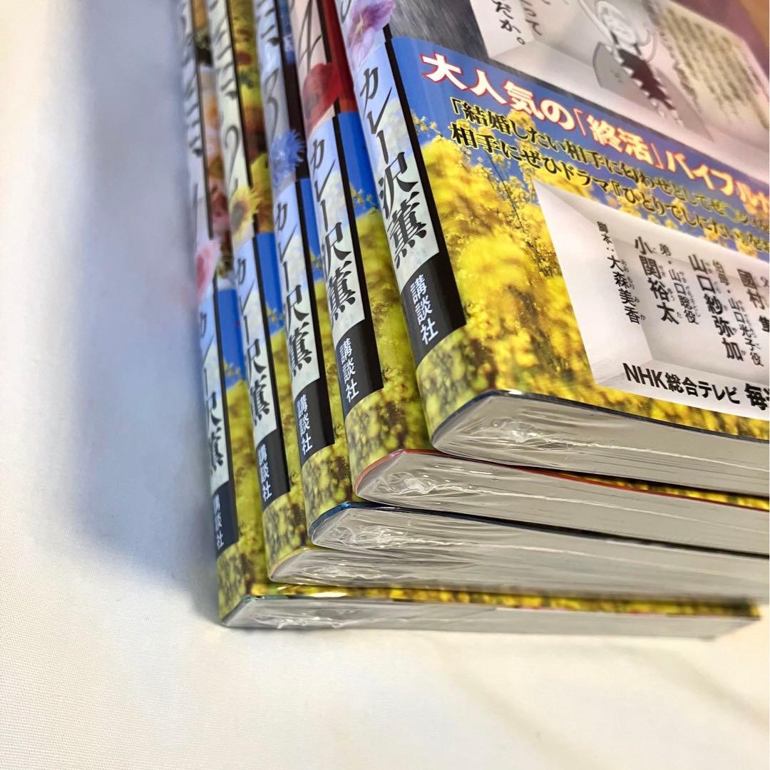 ひとりでしにたい 1-10巻 1〜5巻は未開封