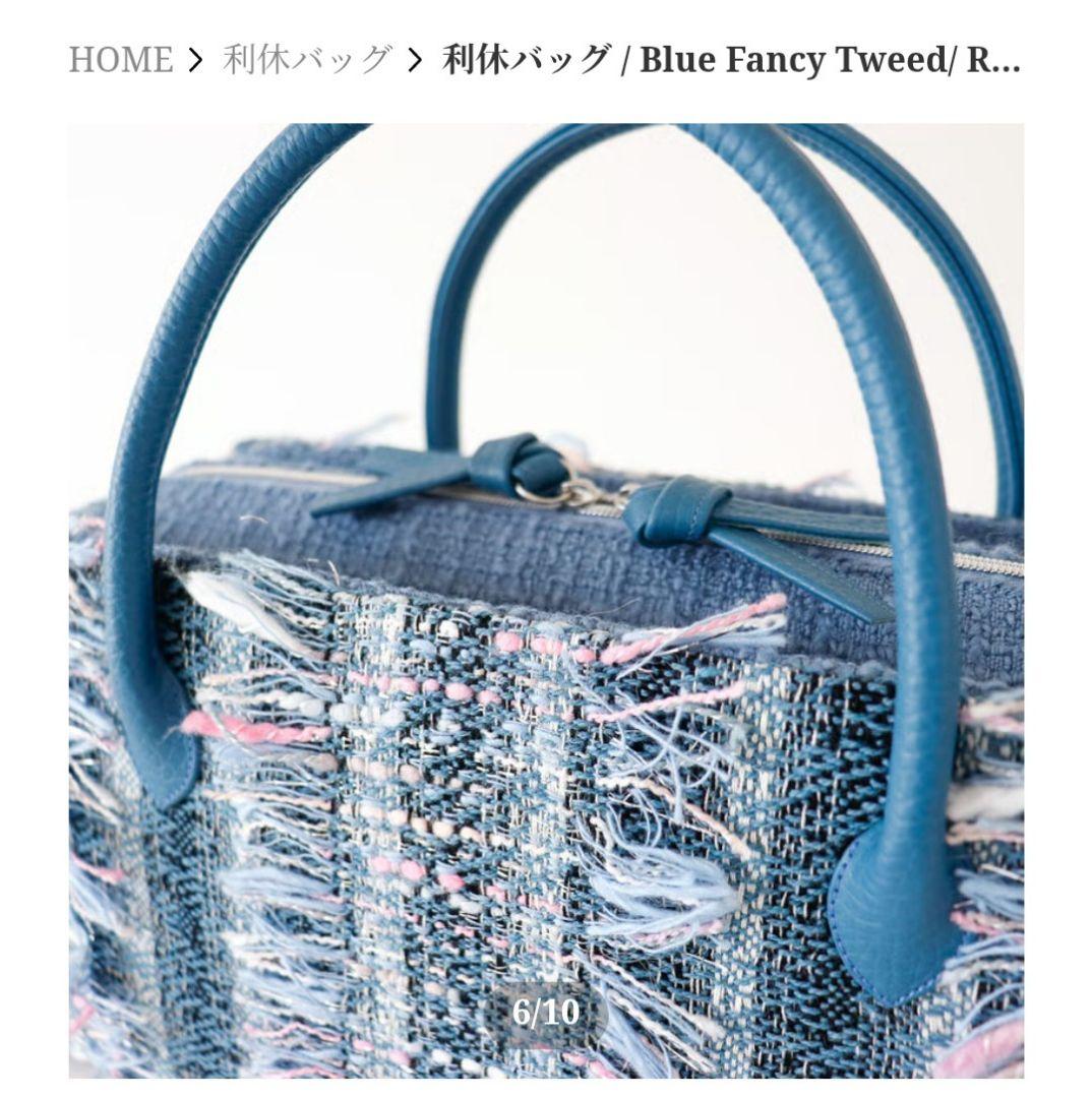 DAY AFTER DAY フリンジ付き青系ツイード利休バッグ
