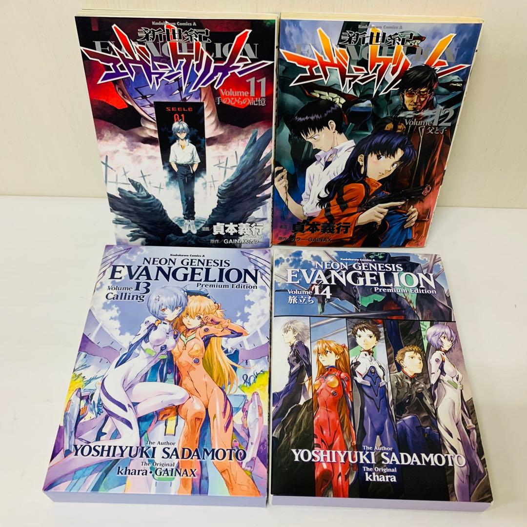 【全巻初版】新世紀エヴァンゲリオン　全巻セット　1～14巻セット　特装版あり