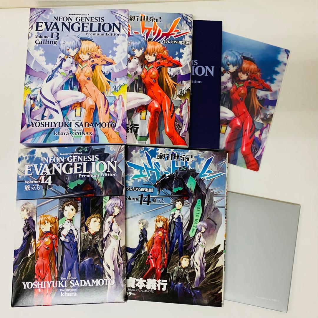 【全巻初版】新世紀エヴァンゲリオン　全巻セット　1～14巻セット　特装版あり
