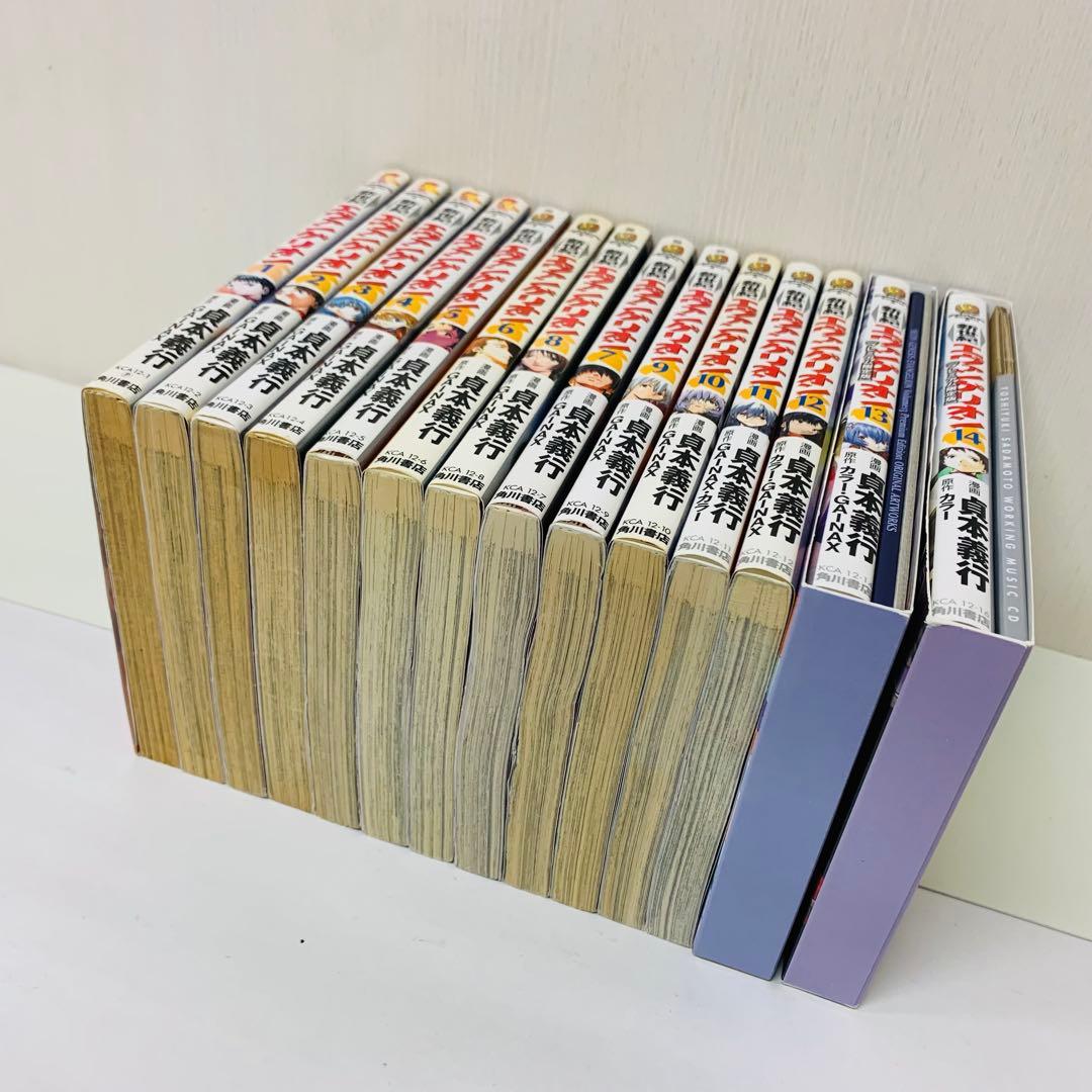 【全巻初版】新世紀エヴァンゲリオン　全巻セット　1～14巻セット　特装版あり