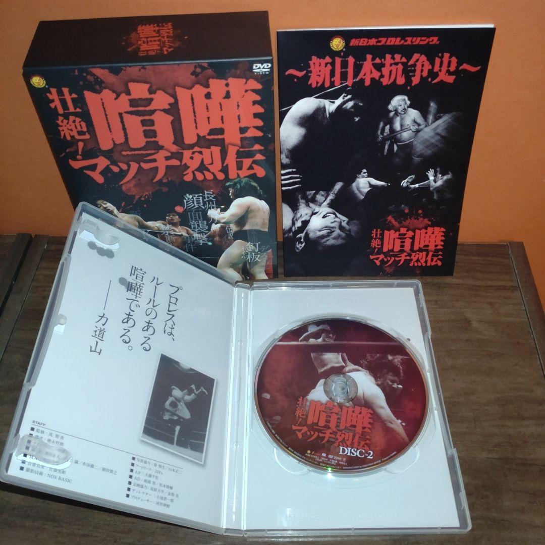 「壮絶!喧嘩マッチ烈伝 DVD-BOX」