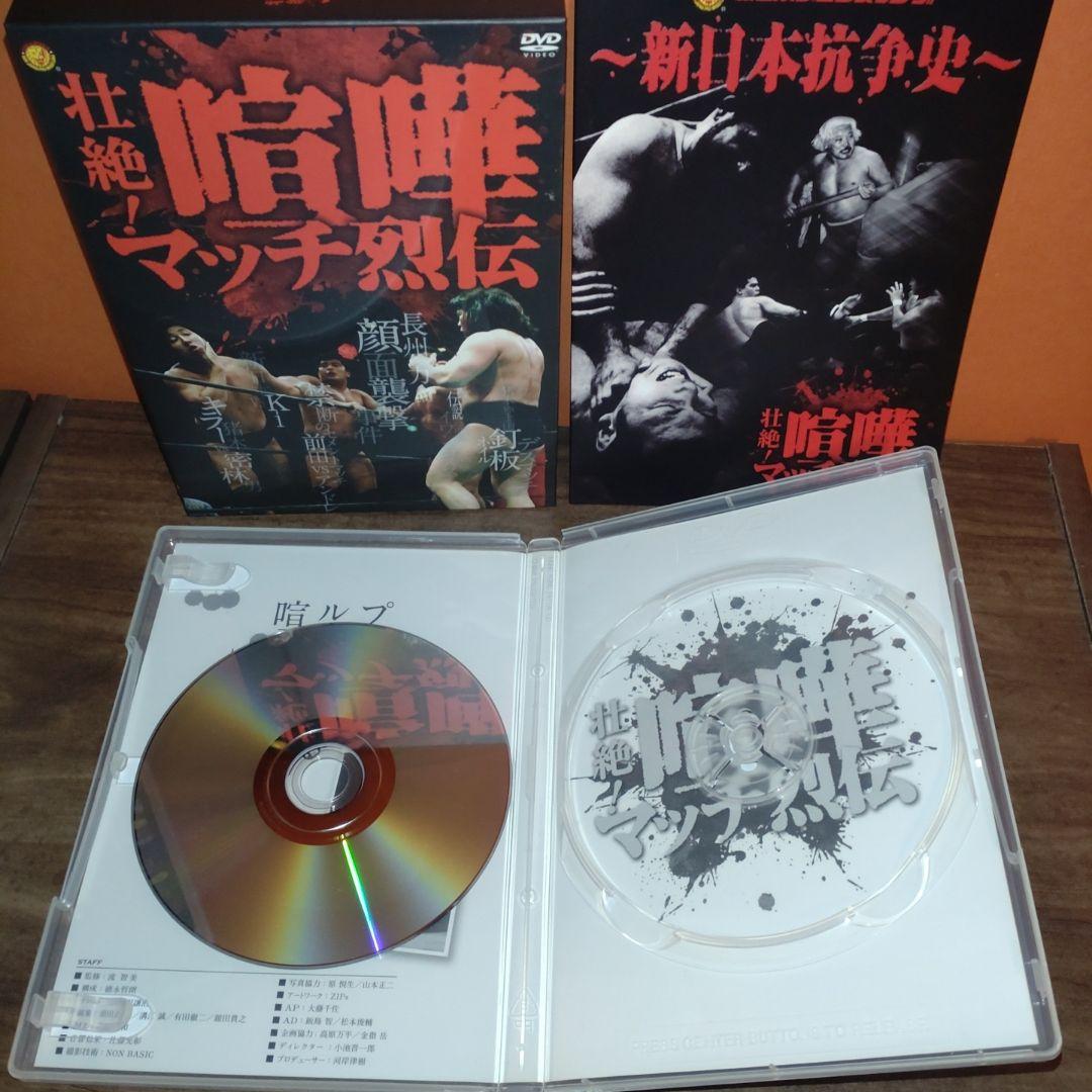 「壮絶!喧嘩マッチ烈伝 DVD-BOX」