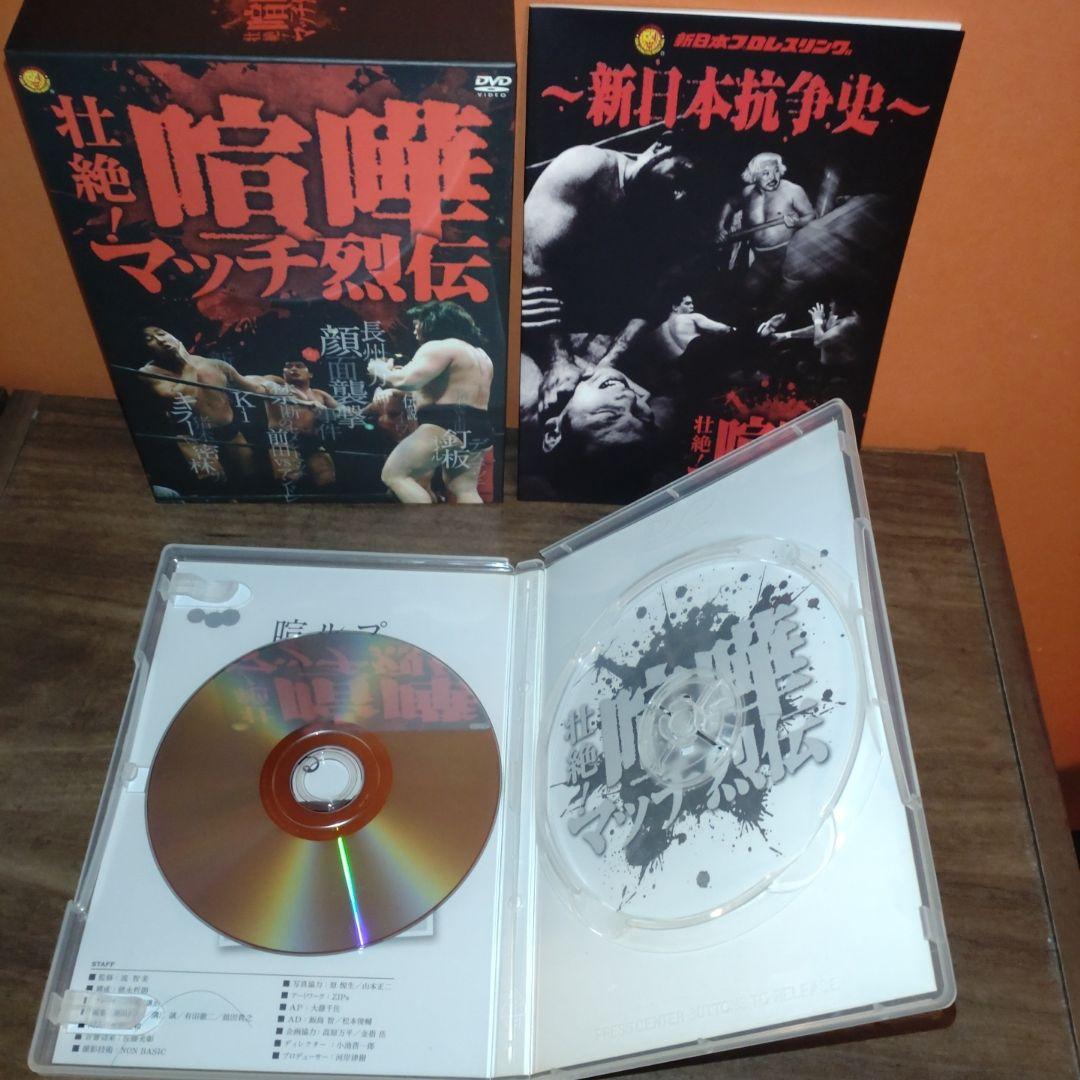 「壮絶!喧嘩マッチ烈伝 DVD-BOX」