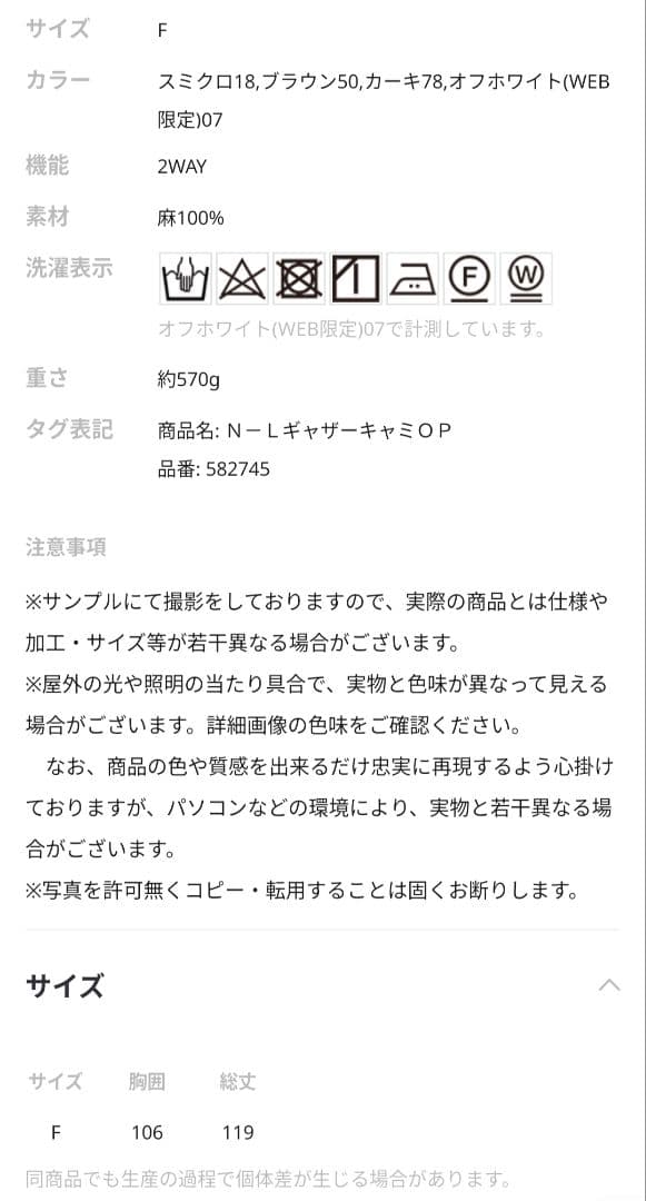 タグ付き natural by clip リネンキャミワンピース カーキ フリー