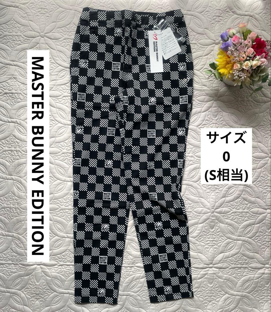 MASTER BUNNY EDITION パンツ　チェック柄　白黒　サイズ　0