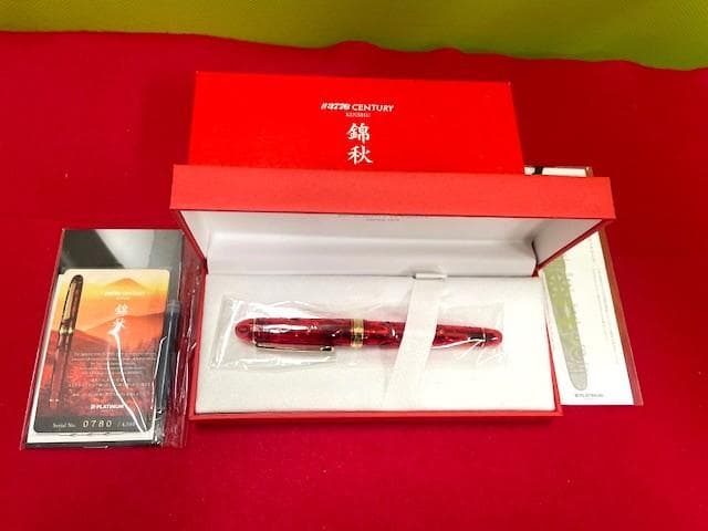 未使用品 プラチナ万年筆 #3776 センチュリー 錦秋 14k EF 即日配送