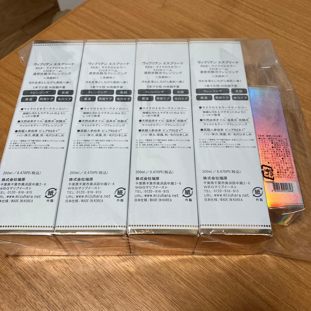 【新品】ヴィブリアン　エスプリーナ濃密炭酸泡クレンジング4本セット おまけ付き