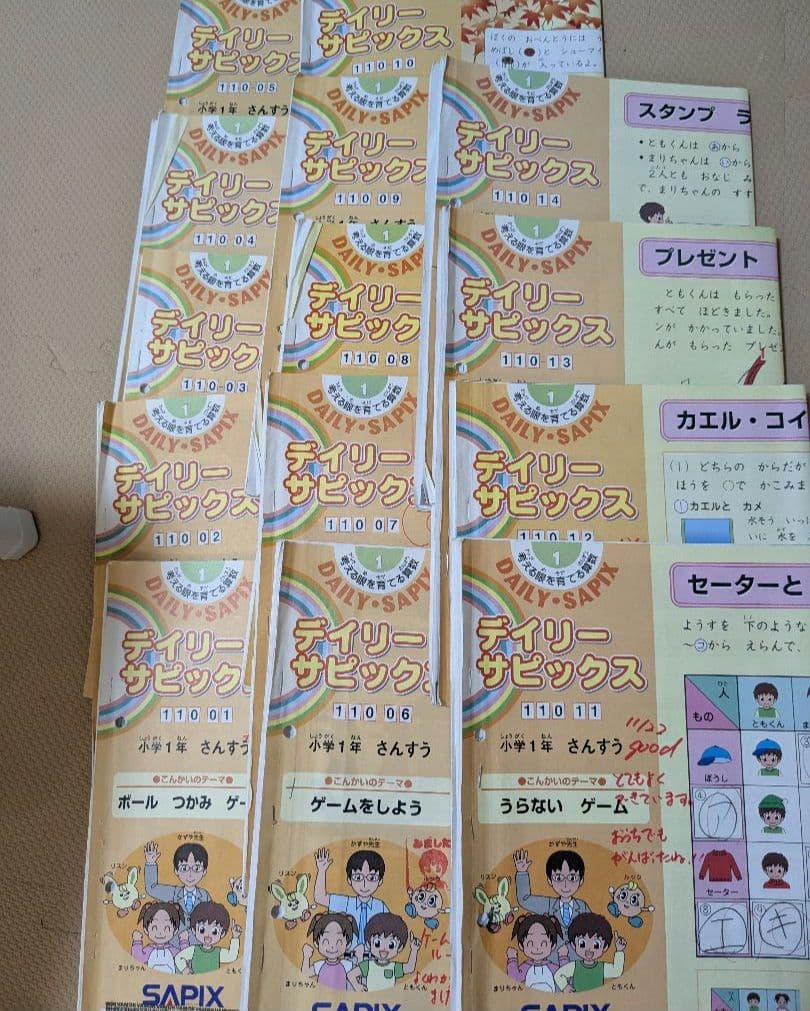 サピックス　SAPIX　1年生1年分　2019年度
