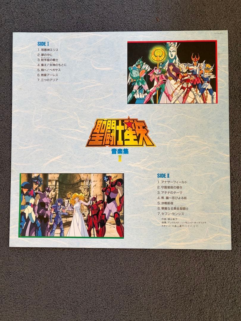 聖闘士星矢 レコード 2枚セット 音楽集 銀河戦争 夢の対決篇
