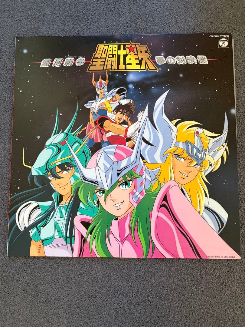 聖闘士星矢 レコード 2枚セット 音楽集 銀河戦争 夢の対決篇