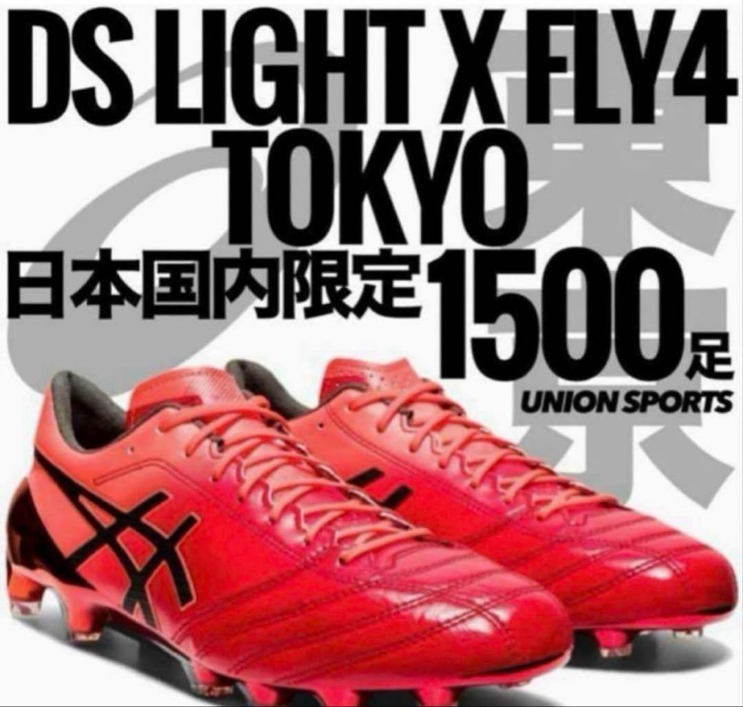 K*I様 【限定出品】アシックス DSLIGHT X-FLY 4 TOKYO オ