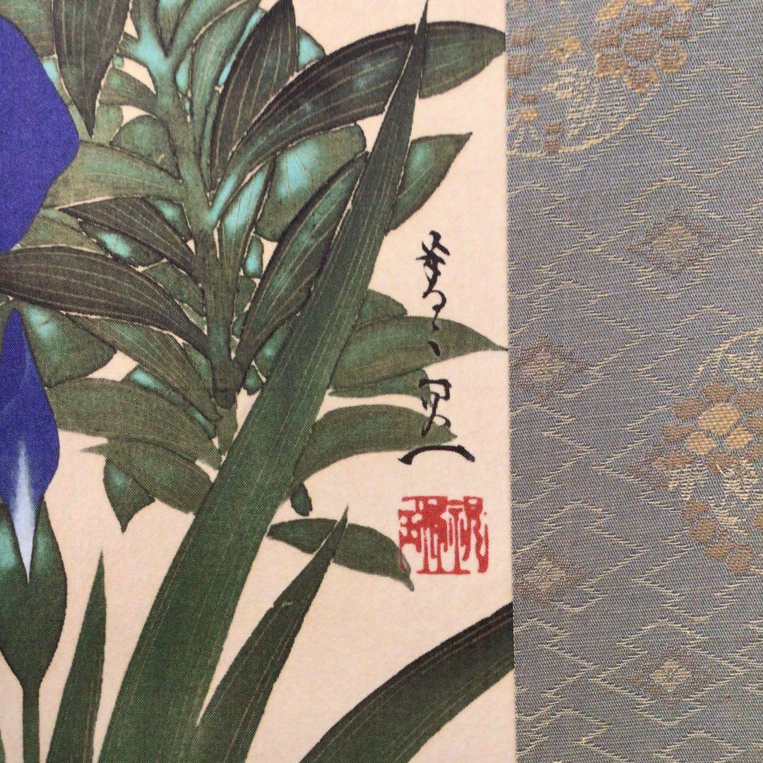 メ*4様 No.982 美品　掛け軸　鈴木其一「草花図」絹本　印刷工芸品　共箱入