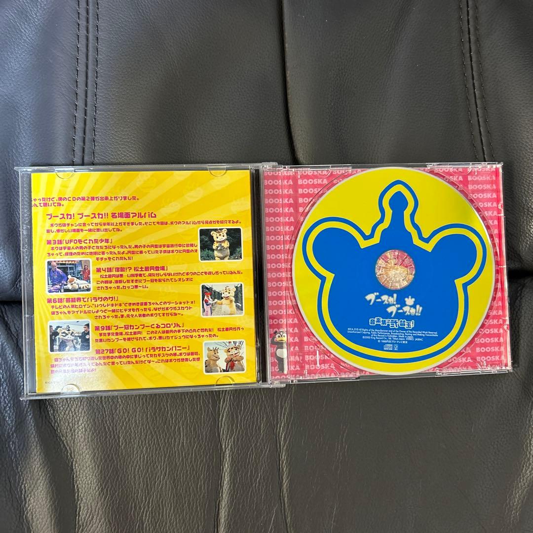 ブースカ！ブースカ！！音楽集之弐替玉CD