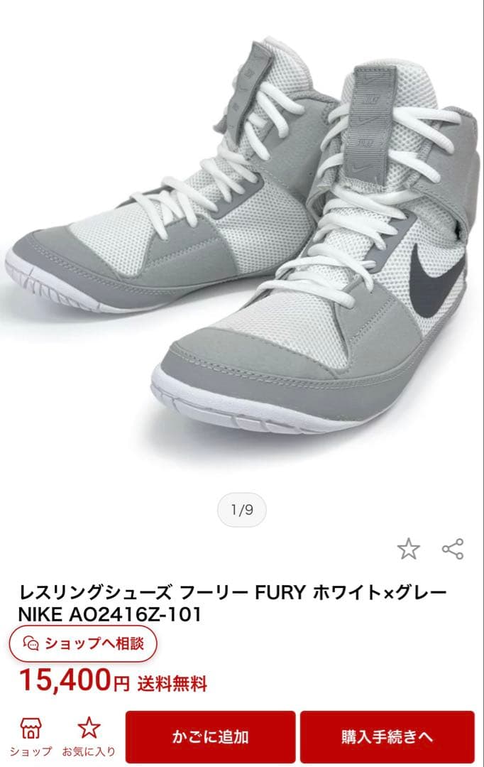 ナイキ　ボクシングシューズ　レスリングシューズ　箱付き　27cm