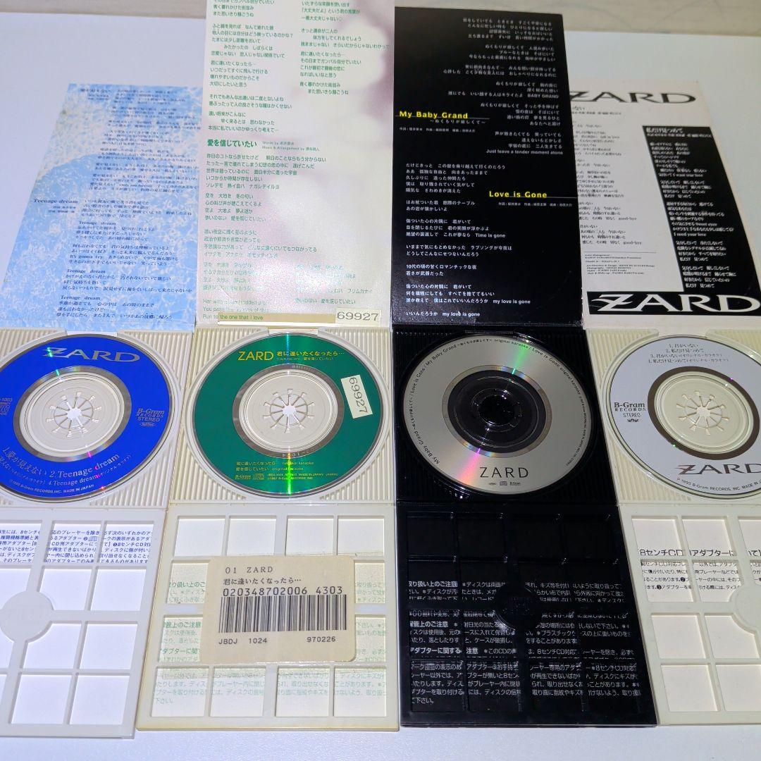 ZARD　8cm CD　18枚セット