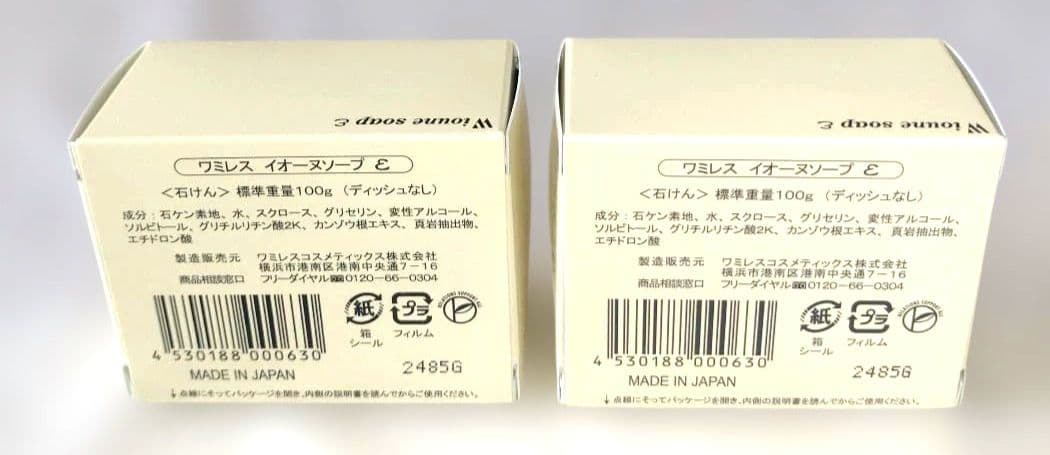ソープ4　bunbun1955様