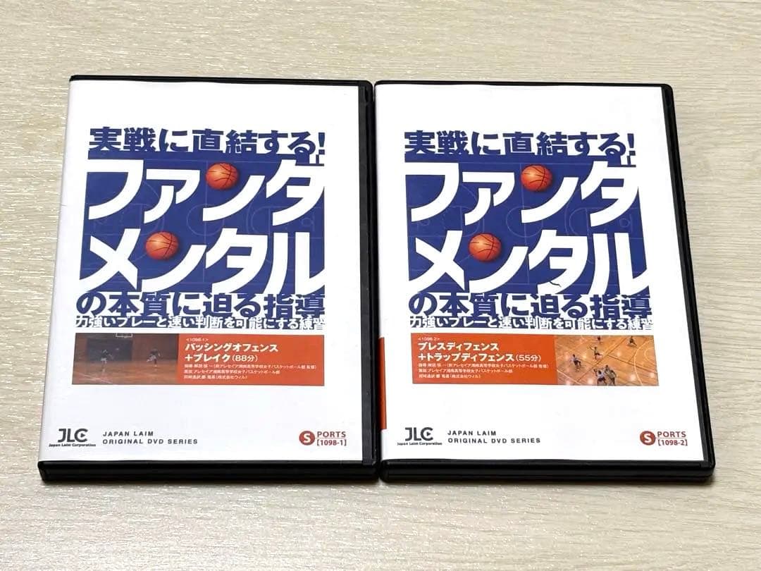 【バスケ指導DVD】実戦に直結するファンダメンタルの本質に迫る指導 2巻セット