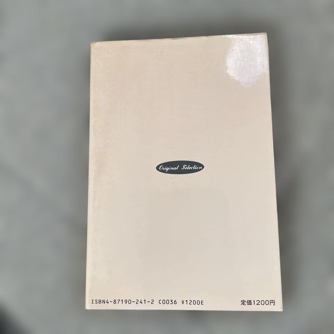 エイズ恐怖症が読む本 (TODAY BOOKS)
