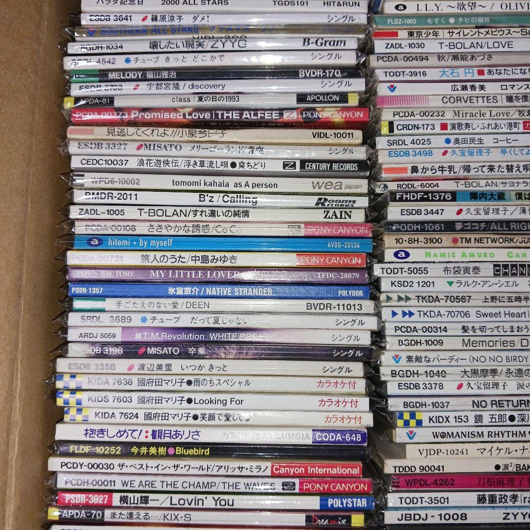 【未開封有‼️】8cmCD まとめ売り 邦楽CDセット 250枚以上!!