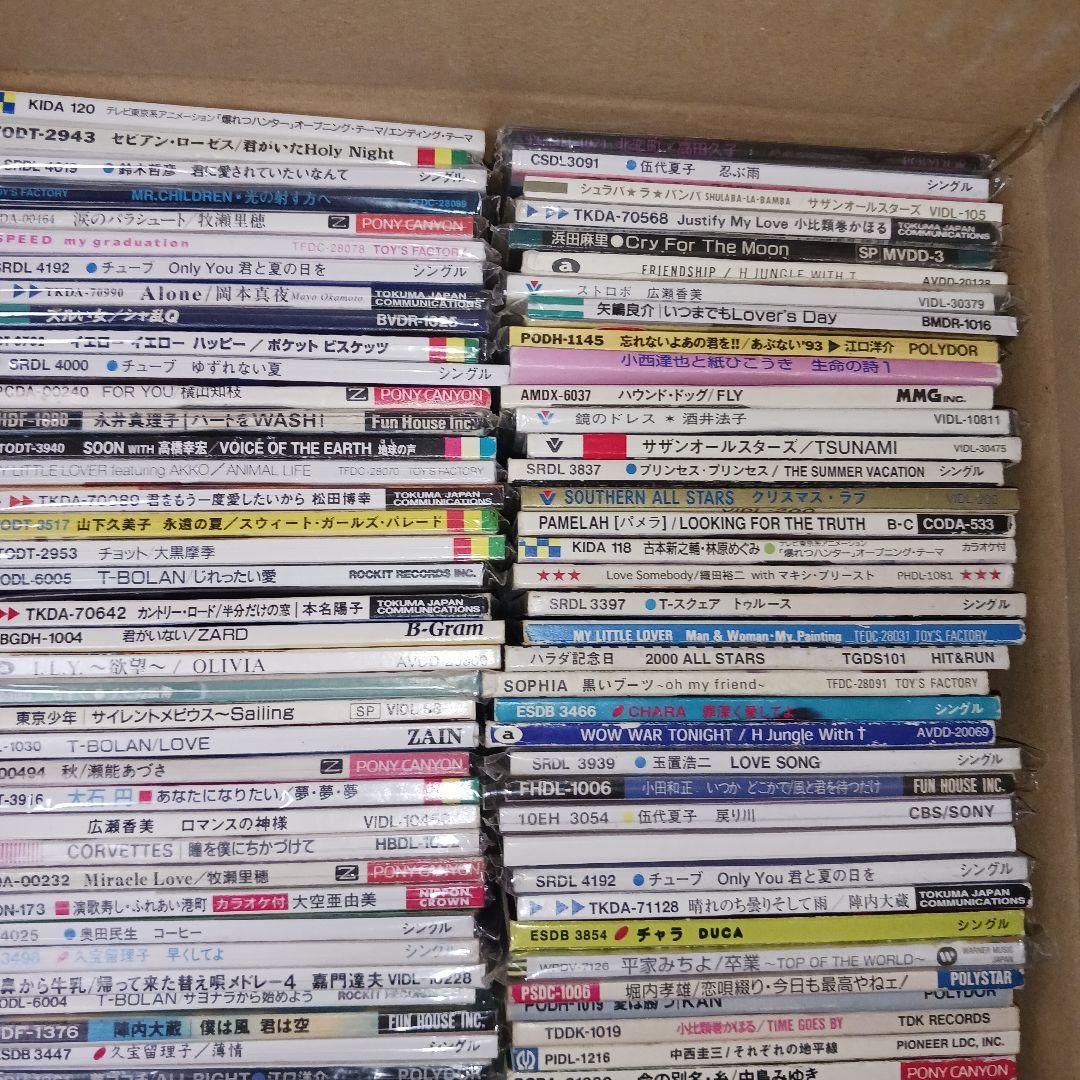 【未開封有‼️】8cmCD まとめ売り 邦楽CDセット 250枚以上!!