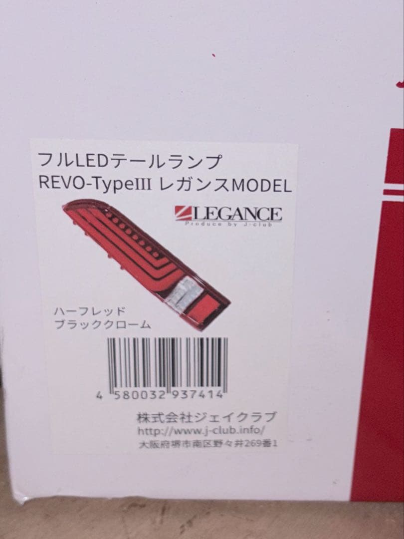 トヨタ ハイエース LEGANCE Valenti TYPE3