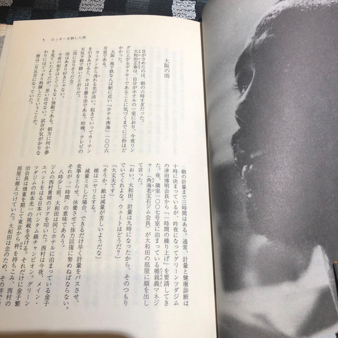 再値下げ！夢・敗れし者たちの　山本茂