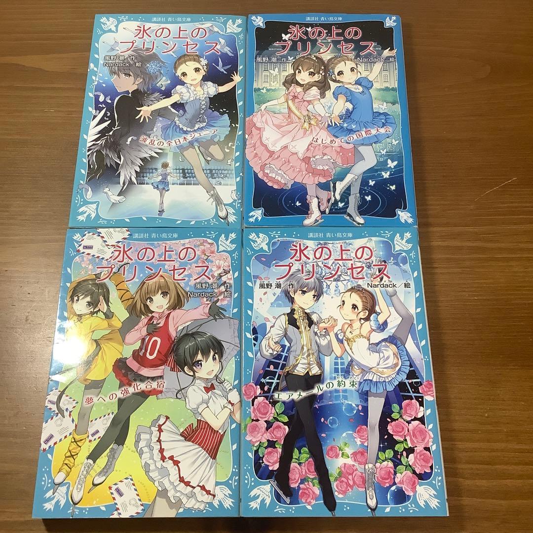 【氷の上のプリンセス】ジュニア編9冊/ノービス編完結10冊　合計19冊ほぼ未使用