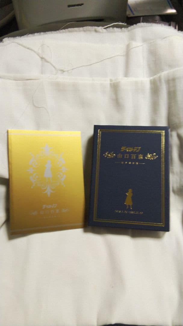 山口百恵　ザ・ベストテン　完全保存盤　ＤＶＤ  BOX 　５枚組
