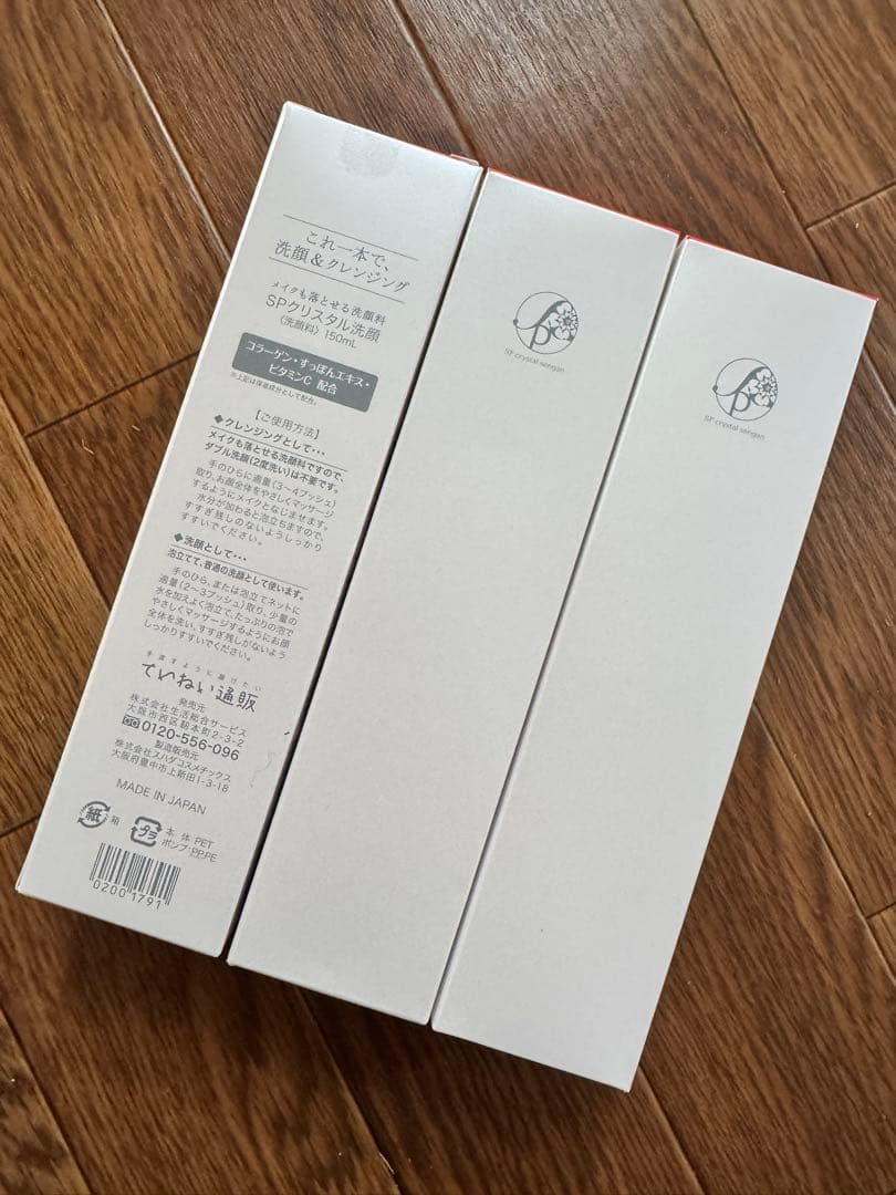 3本セット◆SPクリスタル洗顔＆クレンジング ていねい通販