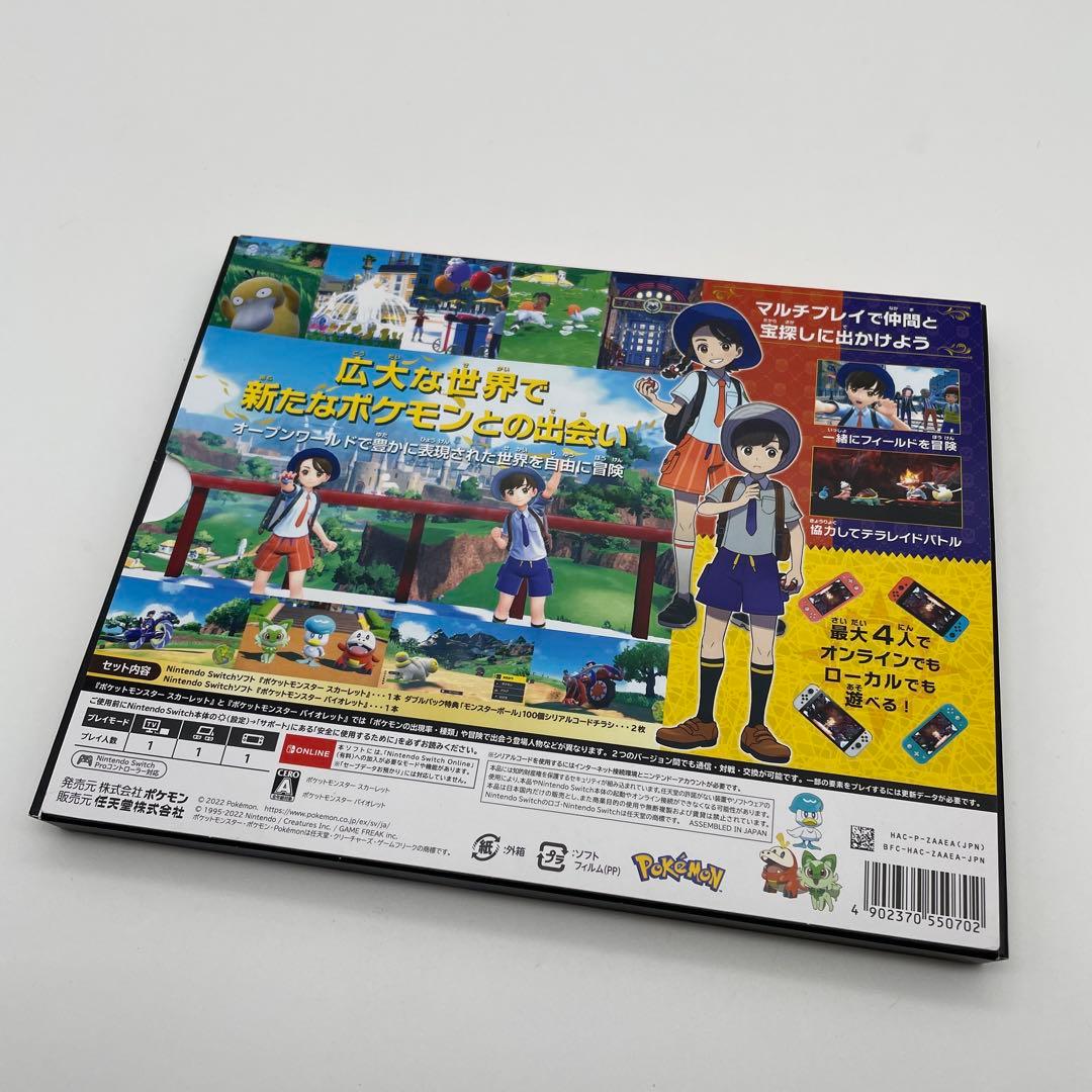【E25】 ポケットモンスター スカーレット・バイオレット ダブルパック