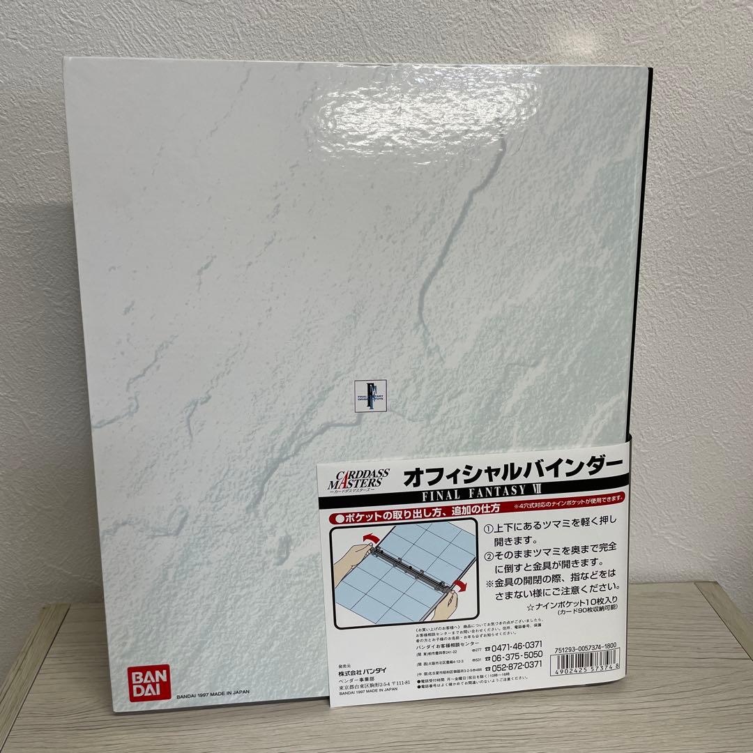 FINAL FANTASY VII カードダスマスターズ専用バインダー