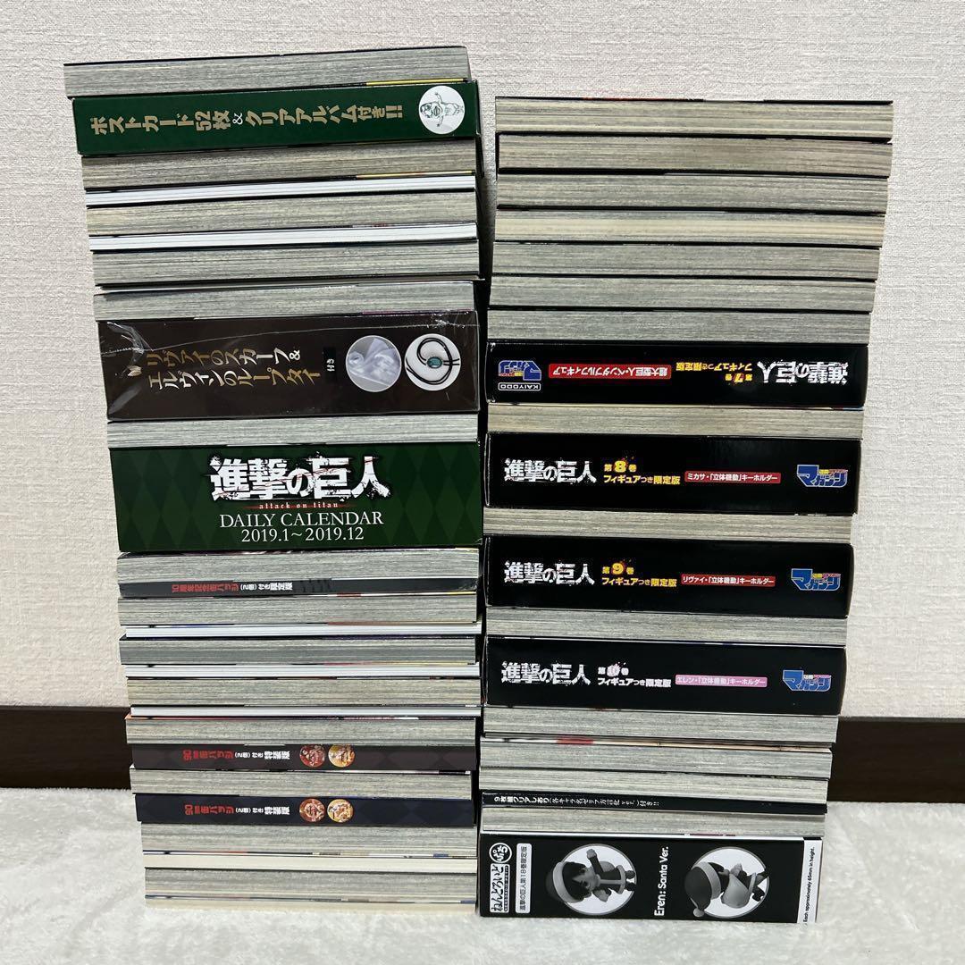 進撃の巨人 1～34巻 限定版 特装版 + 画集 FLY フルセット 諫山 創