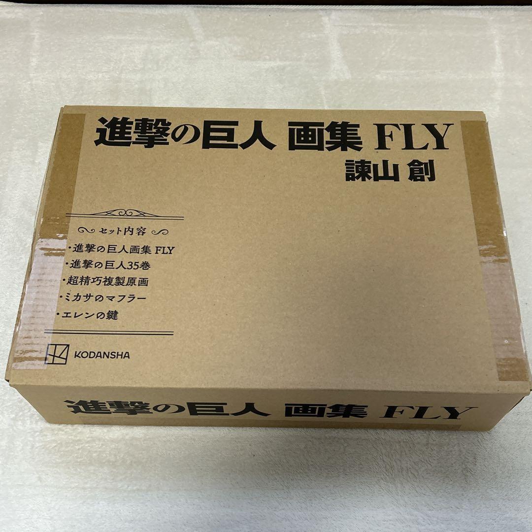 進撃の巨人 1～34巻 限定版 特装版 + 画集 FLY フルセット 諫山 創