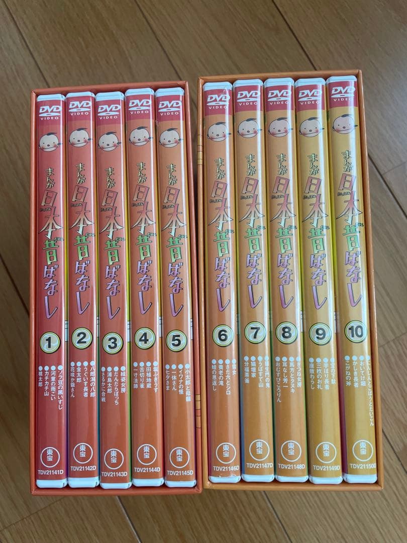 まんが日本昔ばなし DVD-BOX 第1集•第2集