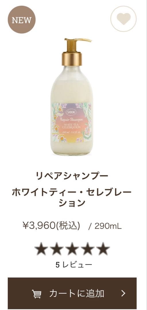 【限定品】SABON ホワイトティー・セレブレーション ヘアケアセット