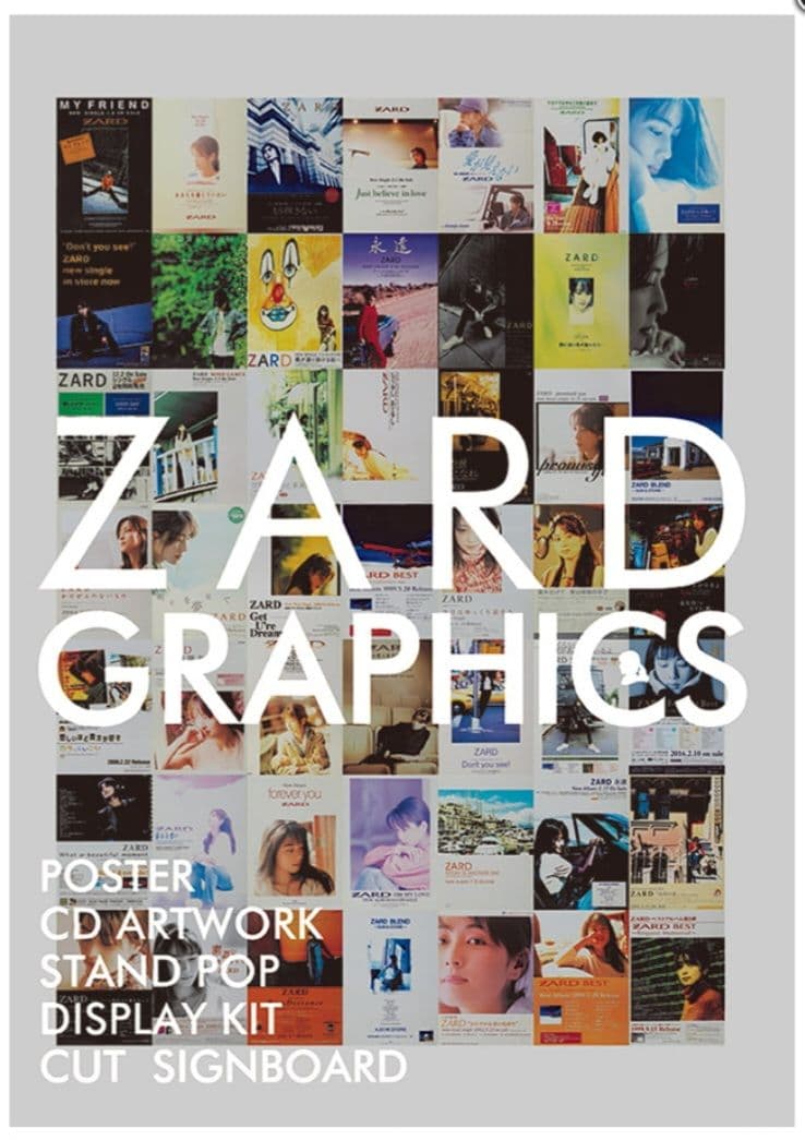 アート・デザイン・音楽 ZARD 2021 - ZARD GRAPHICS