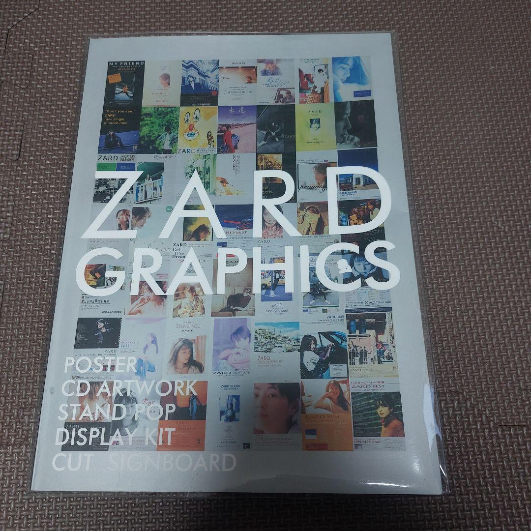 アート・デザイン・音楽 ZARD 2021 - ZARD GRAPHICS