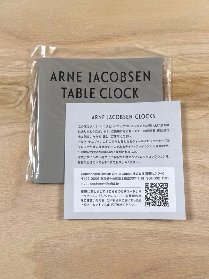 インテリア時計 ARNE JACOBSEN TABLE CLOCK